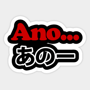 Ano... (Japanese for Umm...I Was Thinking) Sticker